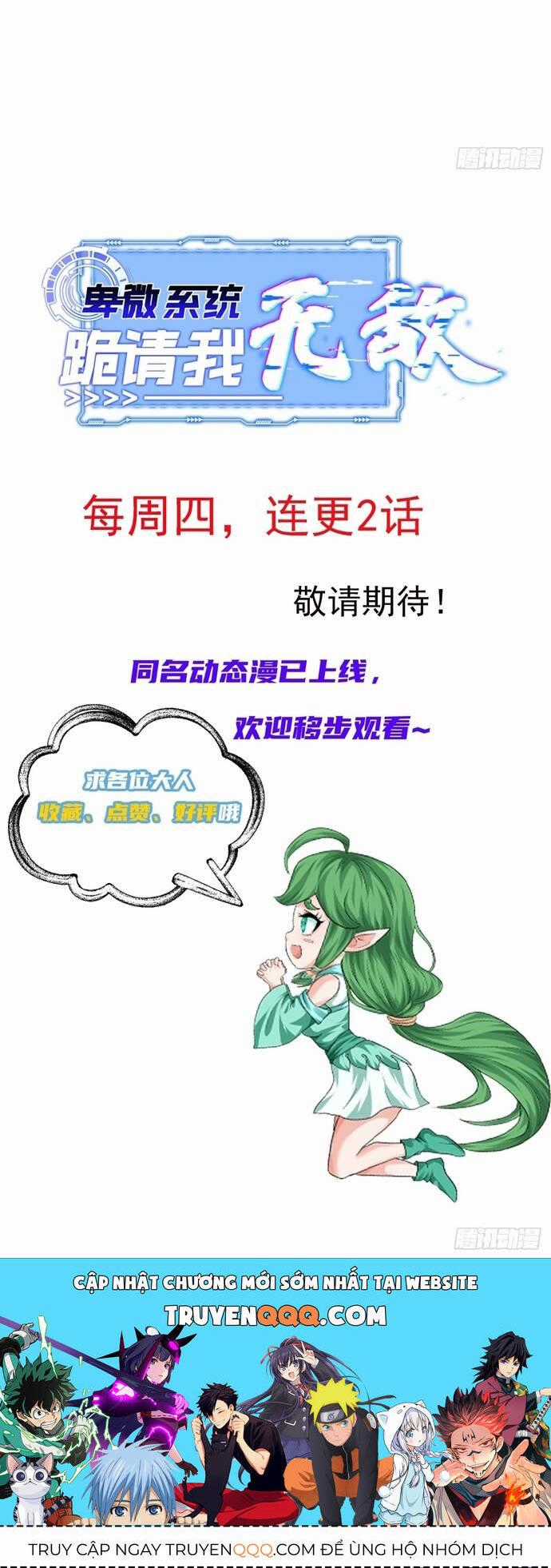 Hệ Thống Hèn Mọn Quỳ Xuống Cầu Xin Ta Vô Địch Chương 8 trang 29