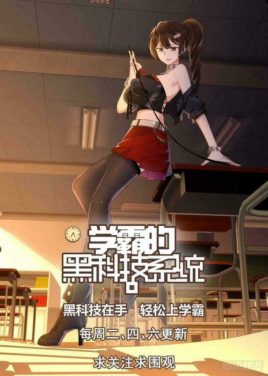 Hệ Thống Khoa Học Kỹ Thuật Đen Tối Của Học Bá Chapter 125 trang 14