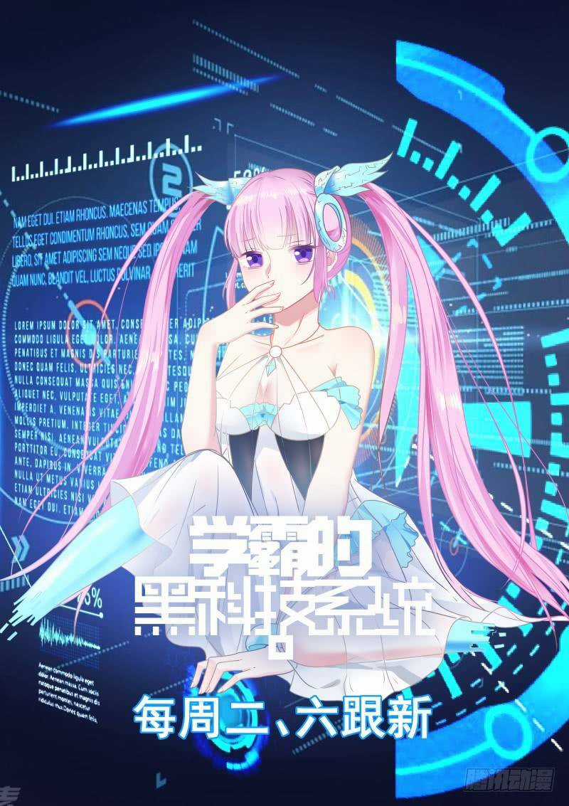 Hệ Thống Khoa Học Kỹ Thuật Đen Tối Của Học Bá Chapter 18 trang 13