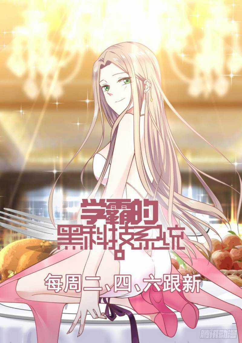 Hệ Thống Khoa Học Kỹ Thuật Đen Tối Của Học Bá Chapter 29 trang 12