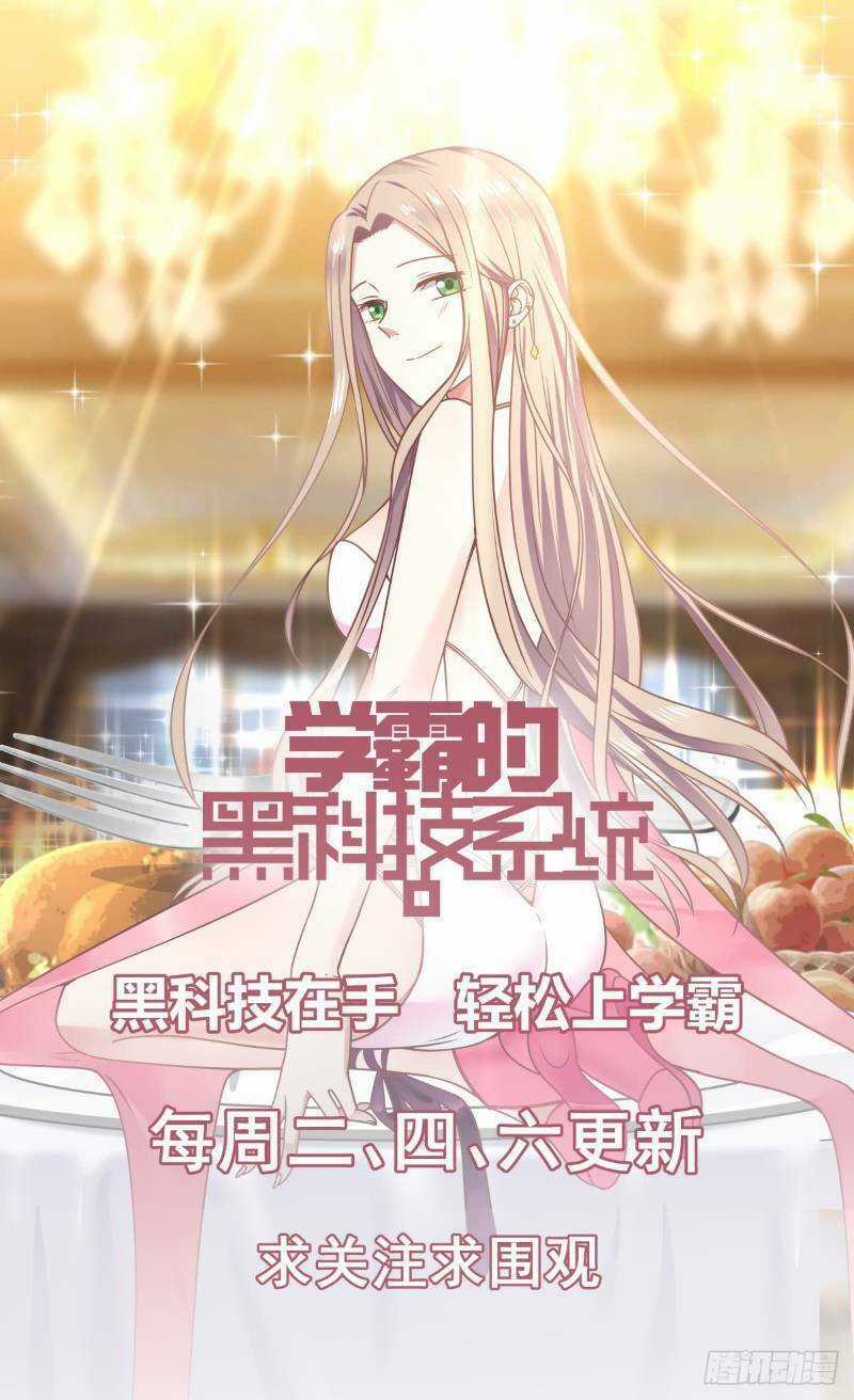 Hệ Thống Khoa Học Kỹ Thuật Đen Tối Của Học Bá Chapter 38 trang 12