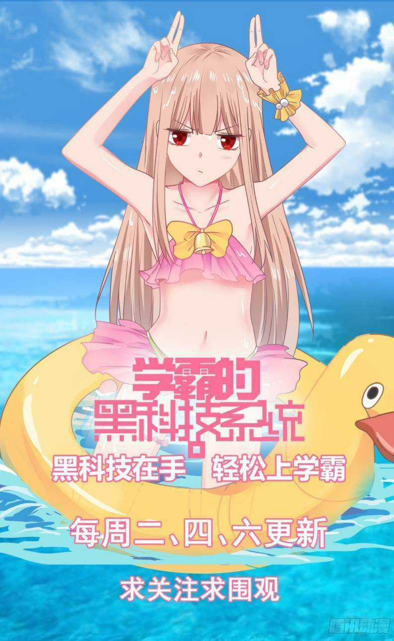 Hệ Thống Khoa Học Kỹ Thuật Đen Tối Của Học Bá Chapter 49 trang 12