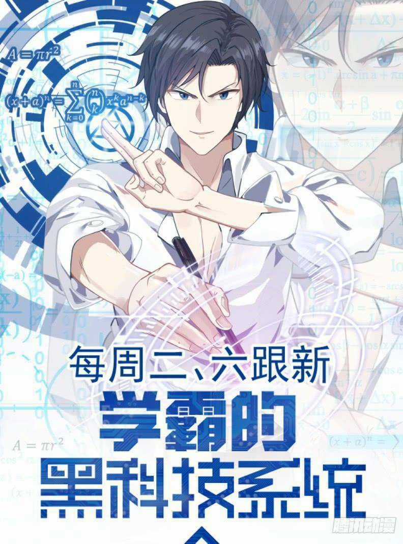 Hệ Thống Khoa Học Kỹ Thuật Đen Tối Của Học Bá Chapter 49 trang 13