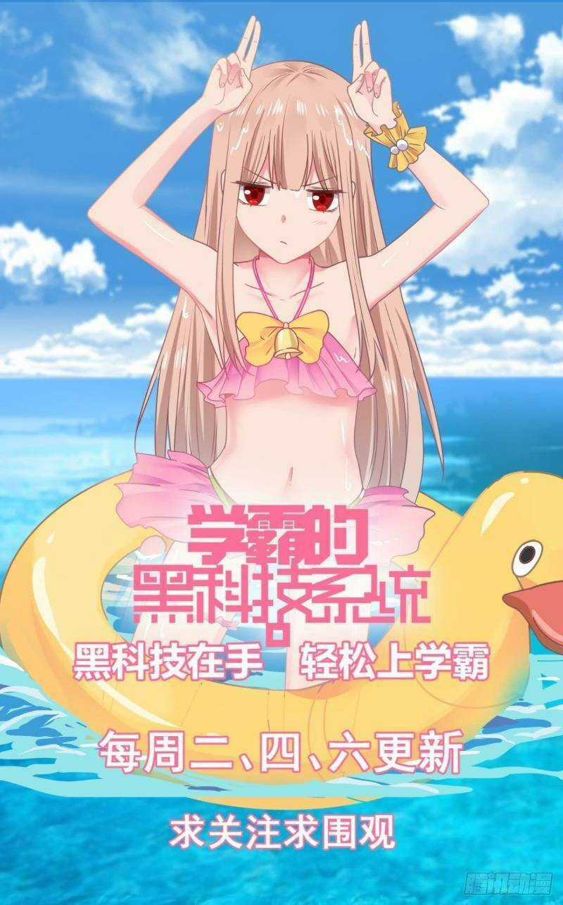 Hệ Thống Khoa Học Kỹ Thuật Đen Tối Của Học Bá Chapter 53 trang 11