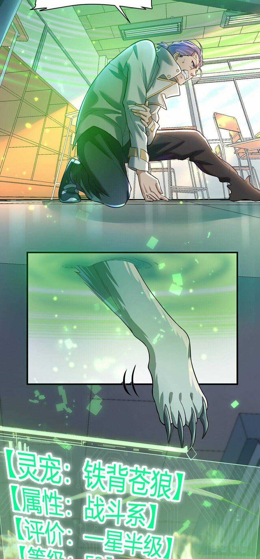 Hệ Thống Mô Phỏng Linh Sủng Chapter 2 trang 65