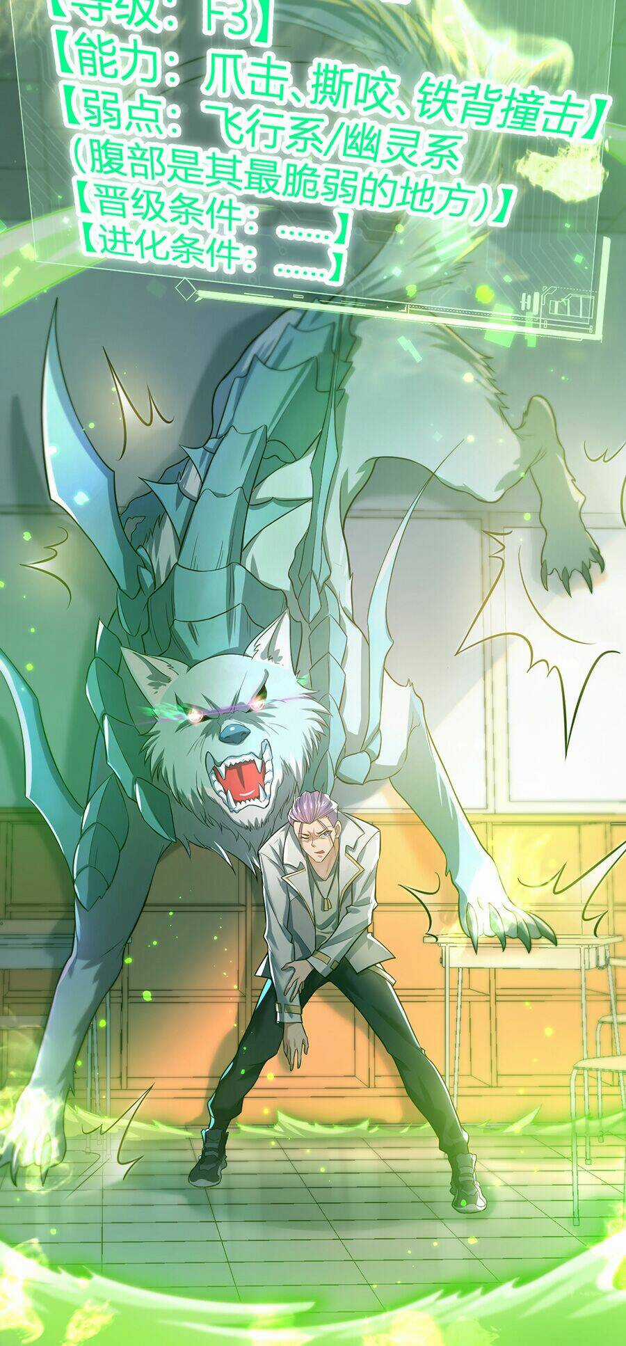 Hệ Thống Mô Phỏng Linh Sủng Chapter 2 trang 66