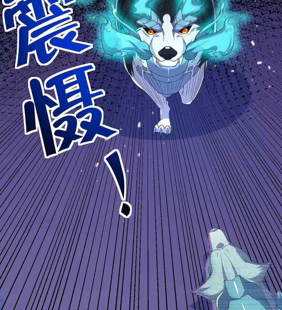 Hệ Thống Mô Phỏng Linh Sủng Chapter 26 trang 57