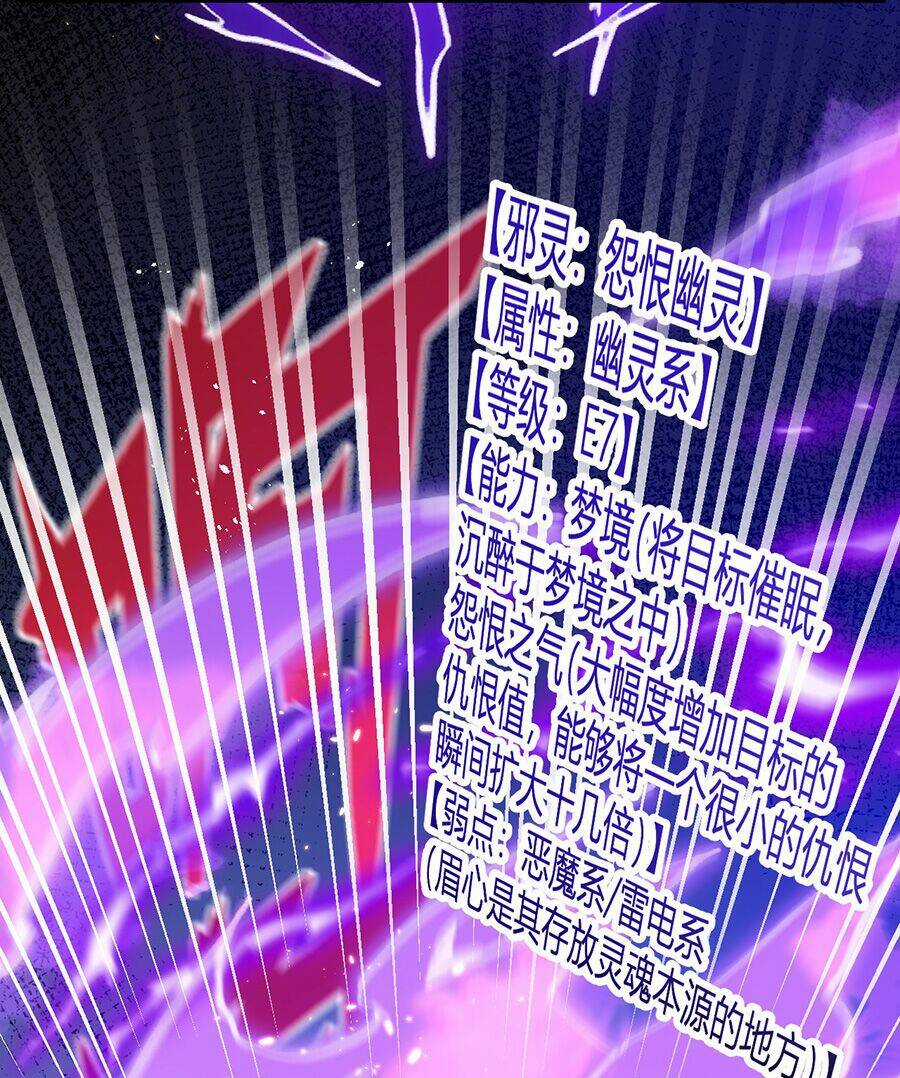 Hệ Thống Mô Phỏng Linh Sủng Chapter 9 trang 13