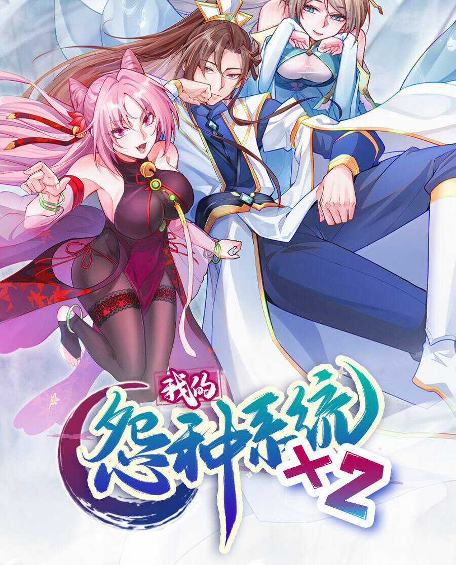 Hệ Thống Oan Chủng X2 Của Ta Chapter 0 trang 17