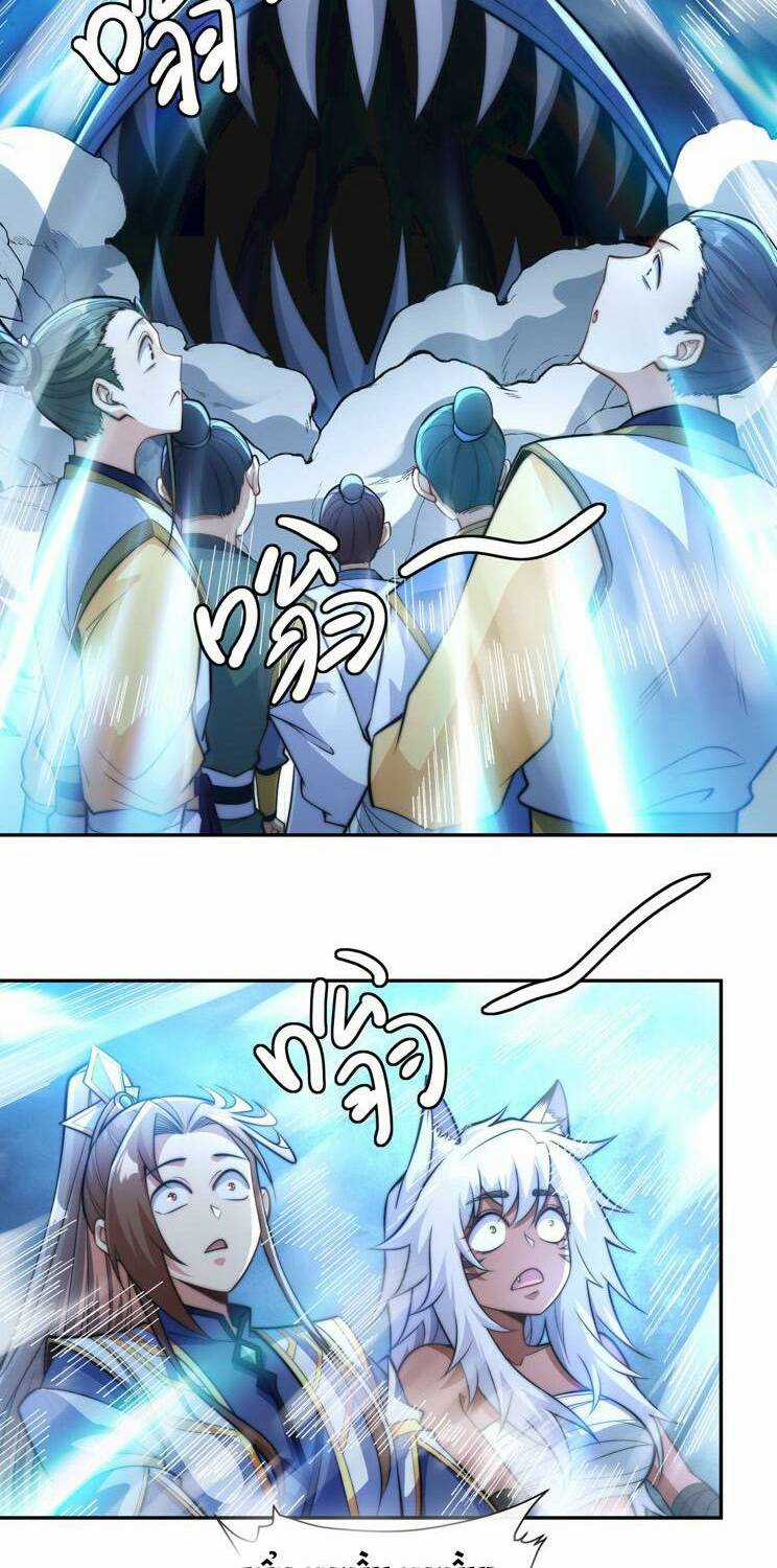 Hệ Thống Oan Chủng X2 Của Ta Chapter 23 trang 11