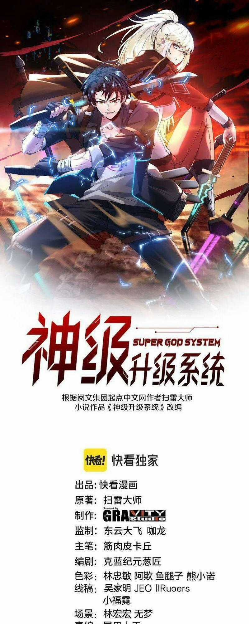 Hệ Thống Super God Chương 119 trang 0