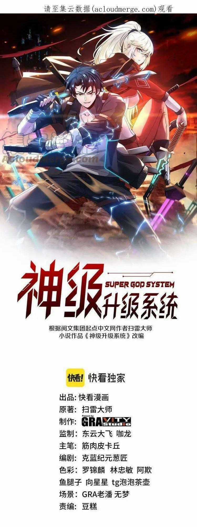 Hệ Thống Super God Chương 49 trang 1