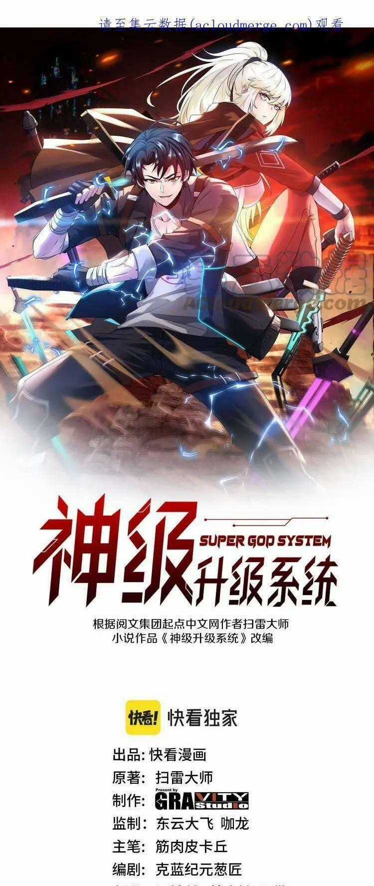 Hệ Thống Super God Chương 53 trang 1