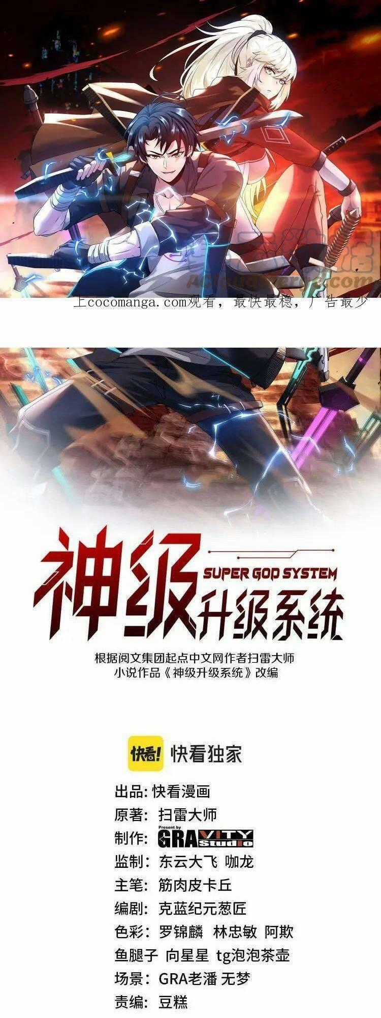 Hệ Thống Super God Chương 56 trang 1