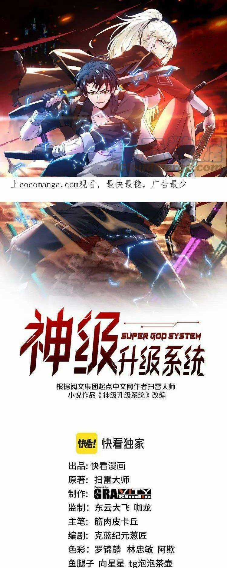 Hệ Thống Super God Chương 58 trang 1