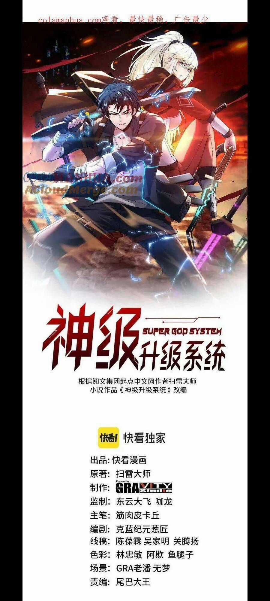 Hệ Thống Super God Chương 81 trang 1