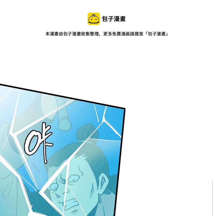 Hệ Thống Thăng Cấp Điên Cuồng Chapter 33 trang 137