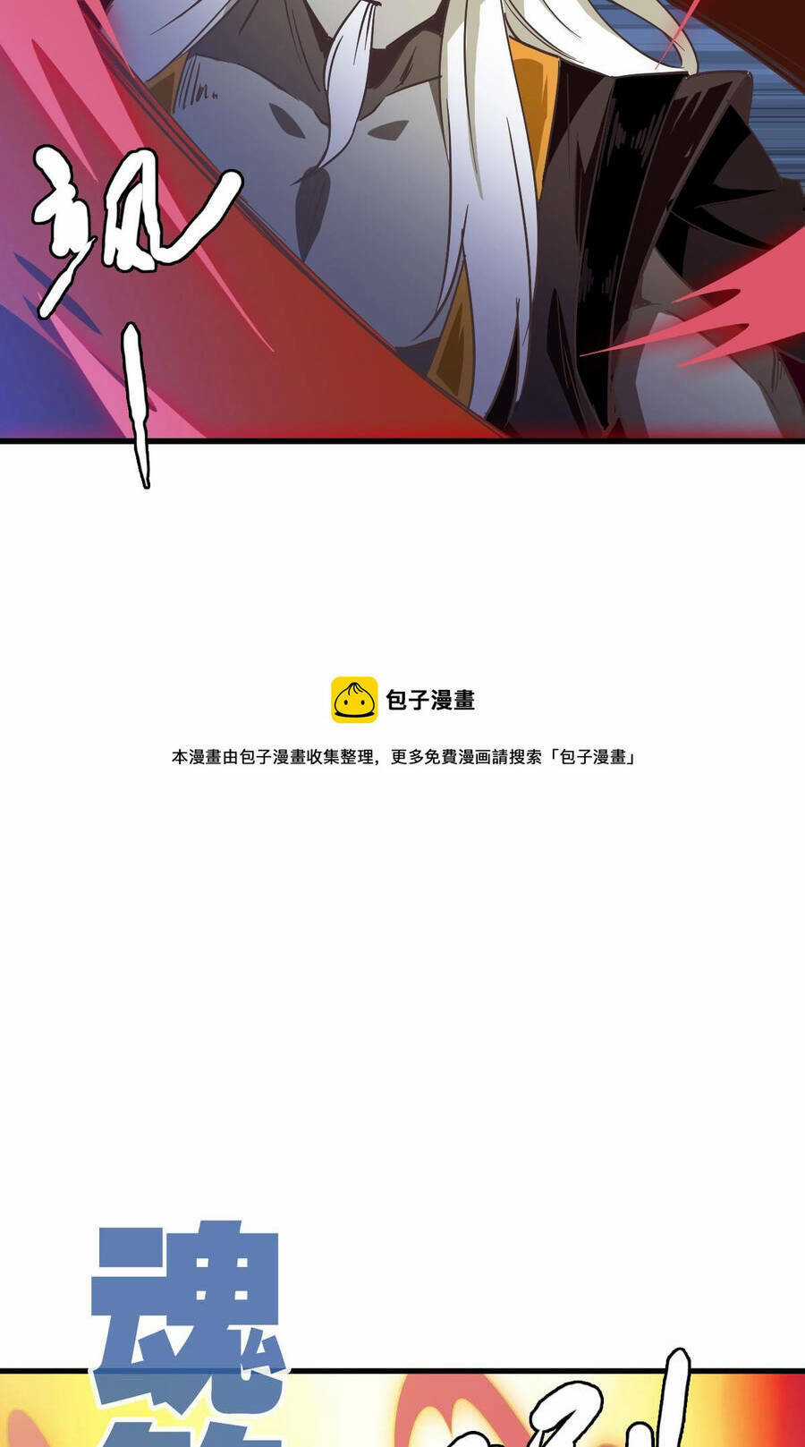 Hệ Thống Thăng Cấp Điên Cuồng Chapter 35 trang 42