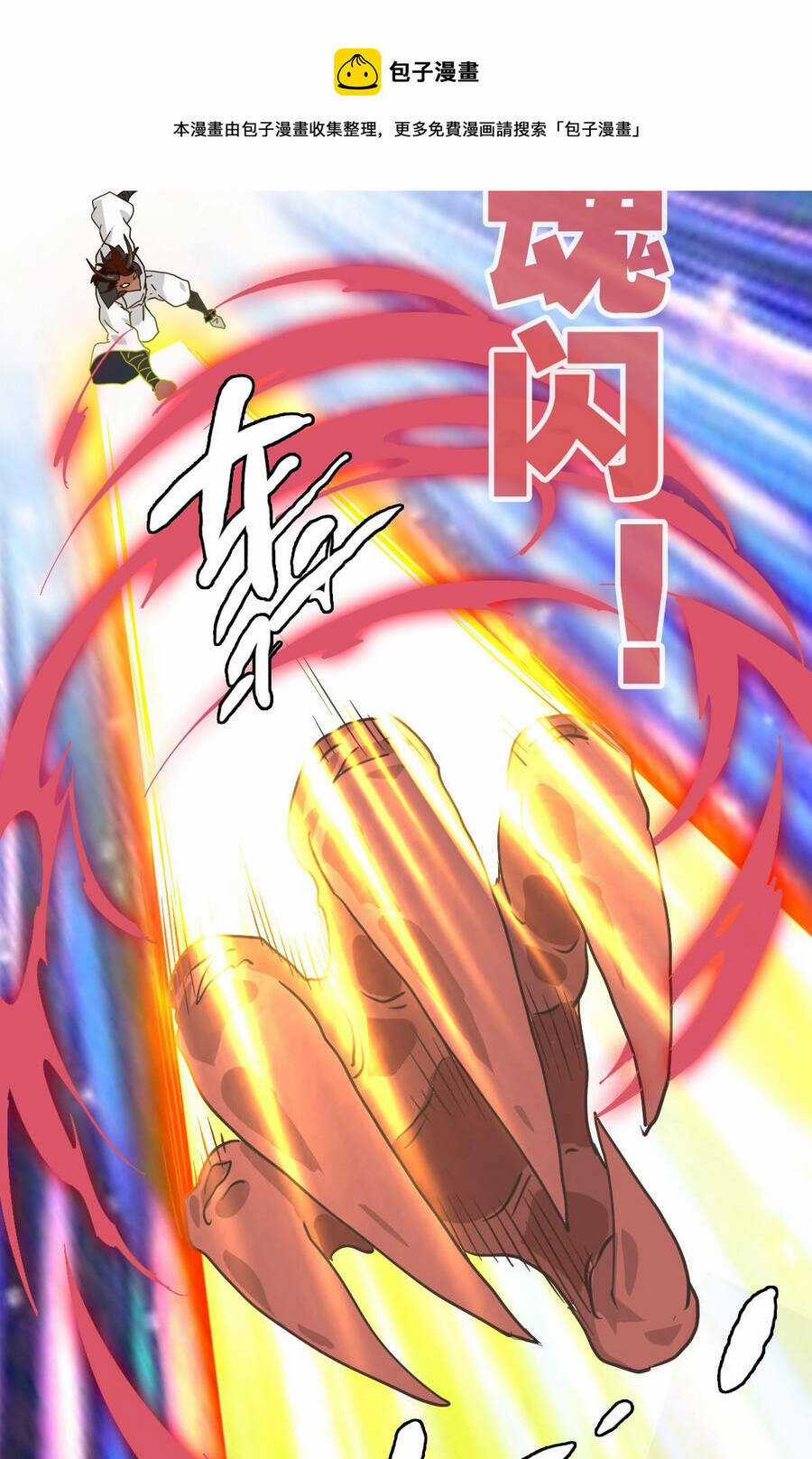 Hệ Thống Thăng Cấp Điên Cuồng Chapter 35 trang 47