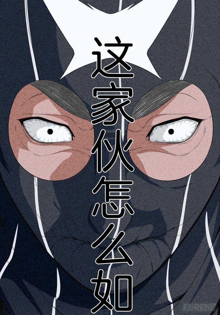 Hệ Thống Trong Tay Ta Tha Hồ Lãng Chapter 5 trang 44