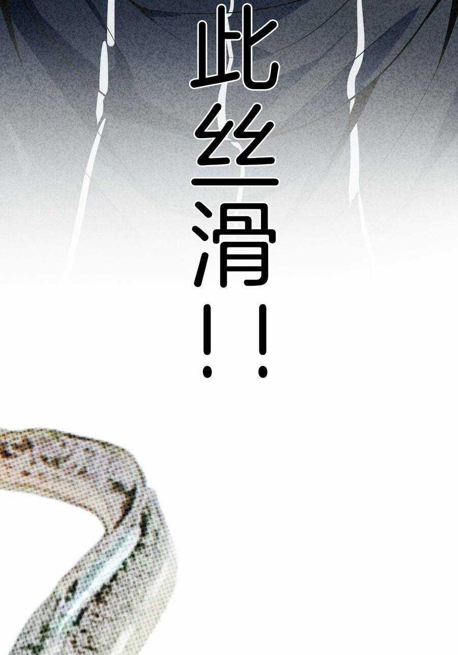 Hệ Thống Trong Tay Ta Tha Hồ Lãng Chapter 5 trang 45