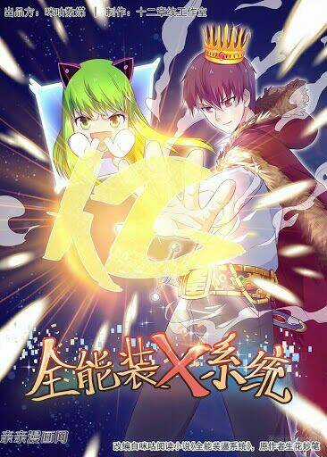 Hệ Thống X Toàn Năng Chapter 29 trang 13