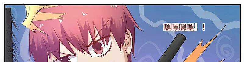 Hệ Thống X Toàn Năng Chapter 49 trang 19