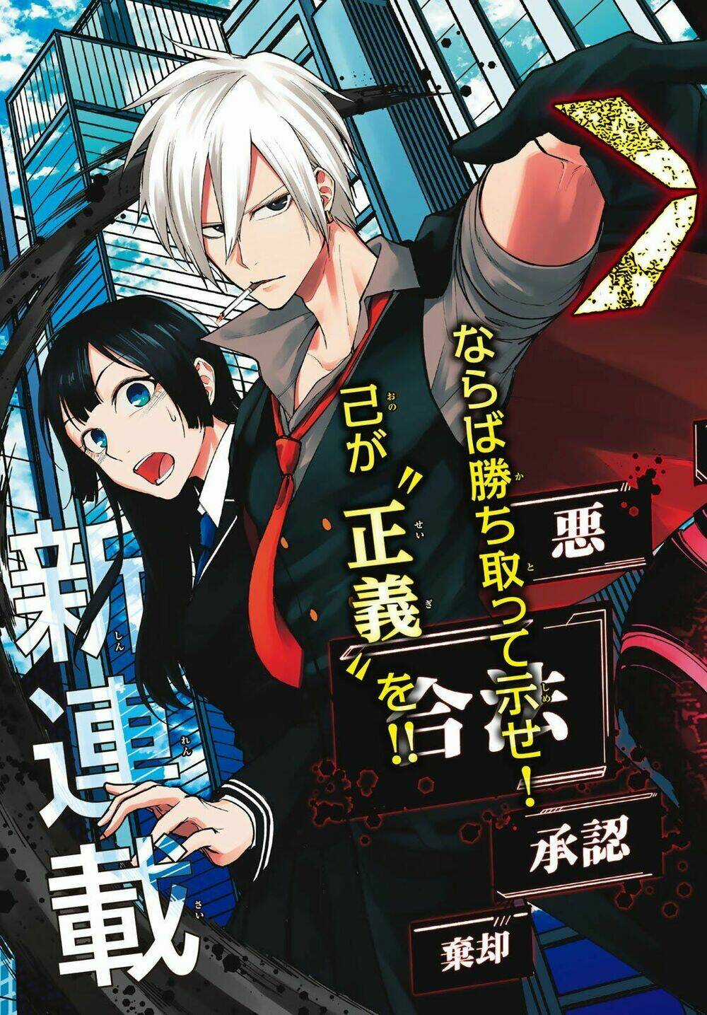 Hệ Thống Xevec Chapter 1 trang 4