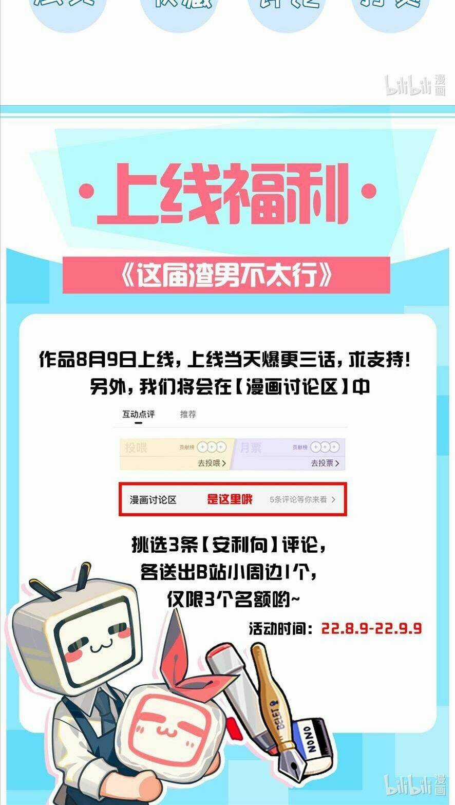 Hệ Thống Xuyên Nhanh: Tên Tra Nam Này Có Gì Đó Không Đúng Lắm! Chapter 3 trang 51