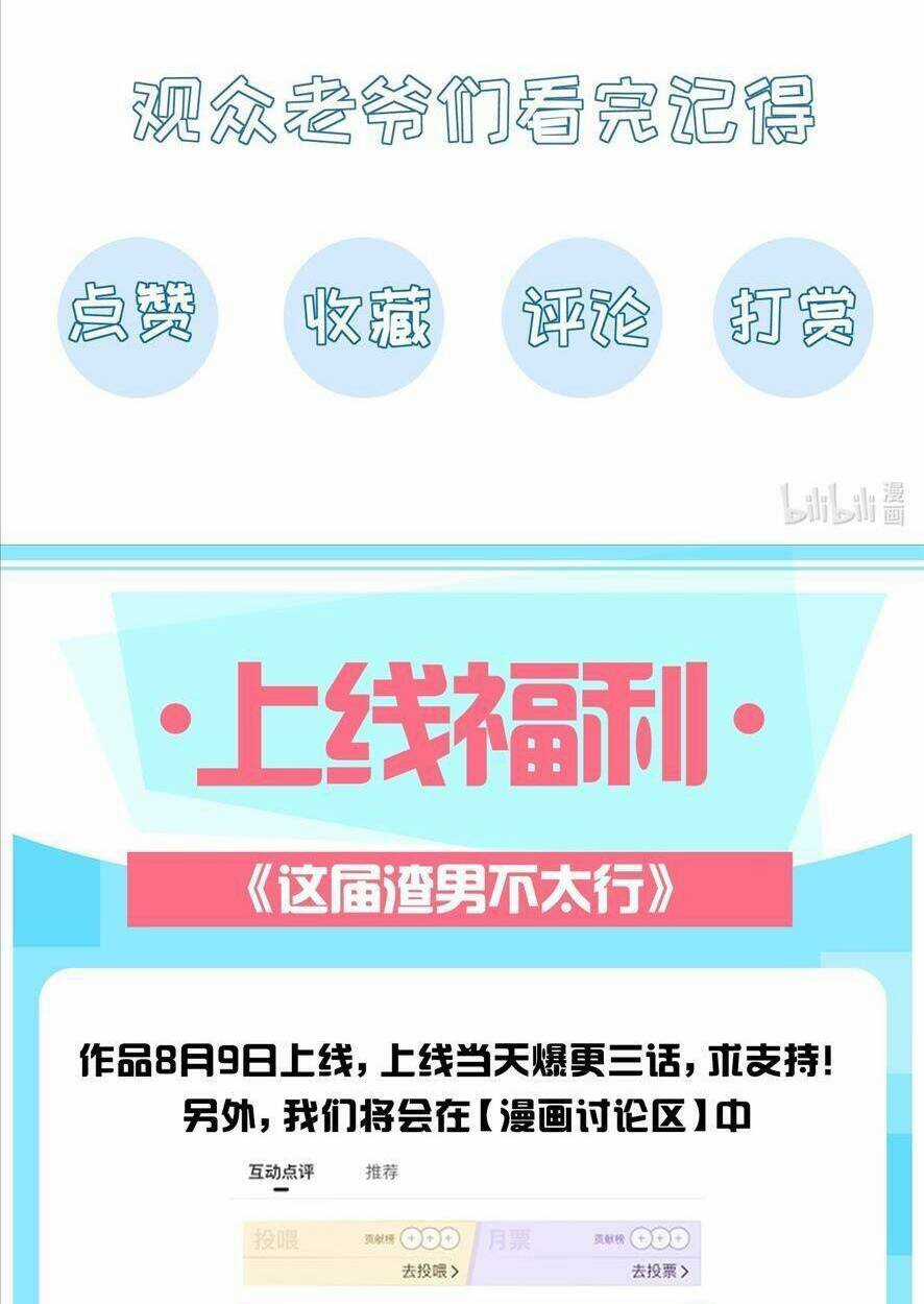 Hệ Thống Xuyên Nhanh: Tên Tra Nam Này Có Gì Đó Không Đúng Lắm! Chapter 4 trang 80