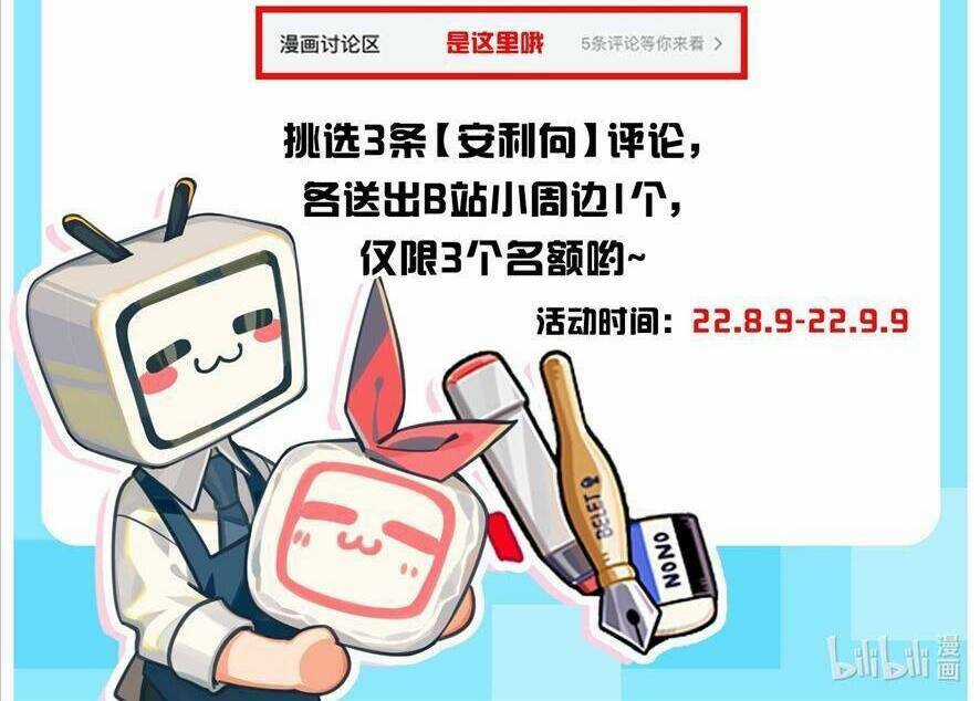 Hệ Thống Xuyên Nhanh: Tên Tra Nam Này Có Gì Đó Không Đúng Lắm! Chapter 4 trang 81