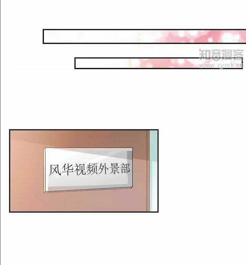 Hệ Thống Yêu Đương Với Nam Thần Chapter 10 trang 5