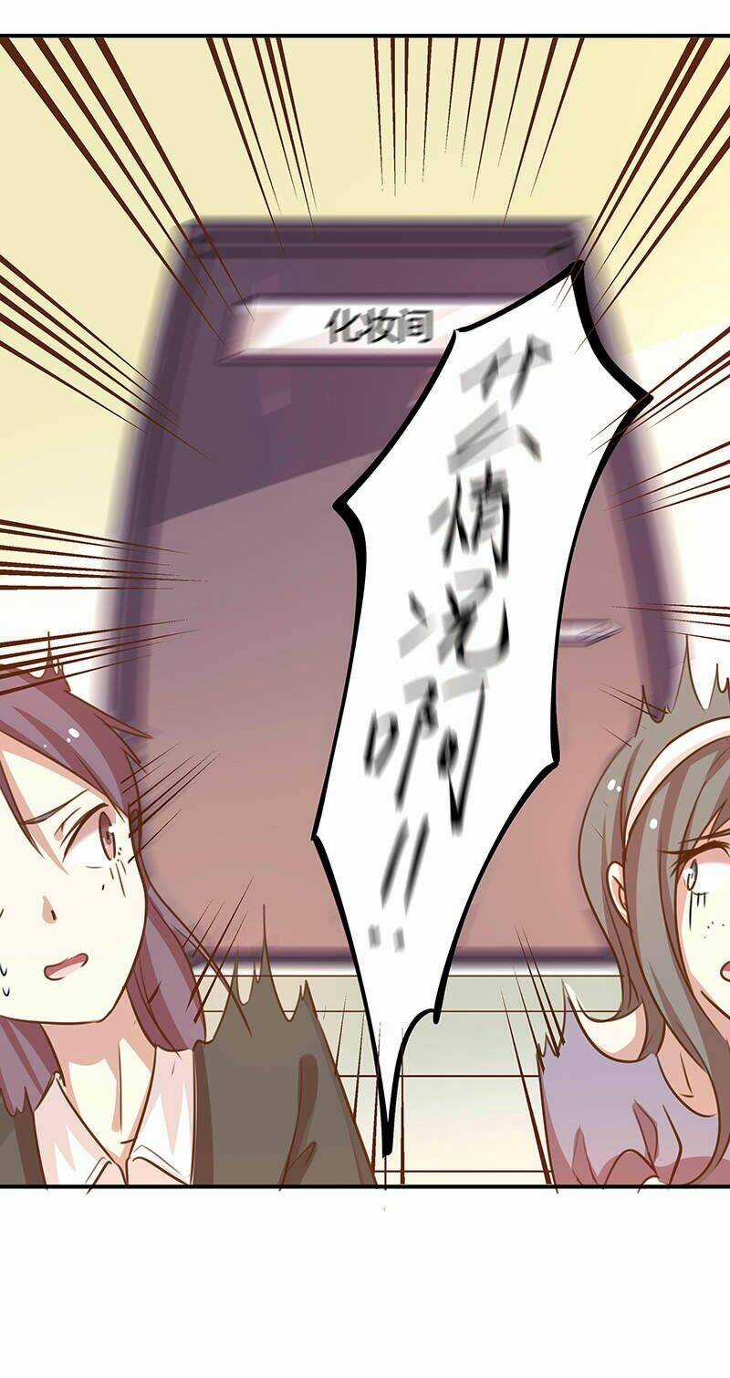 Hệ Thống Yêu Đương Với Nam Thần Chapter 5 trang 19