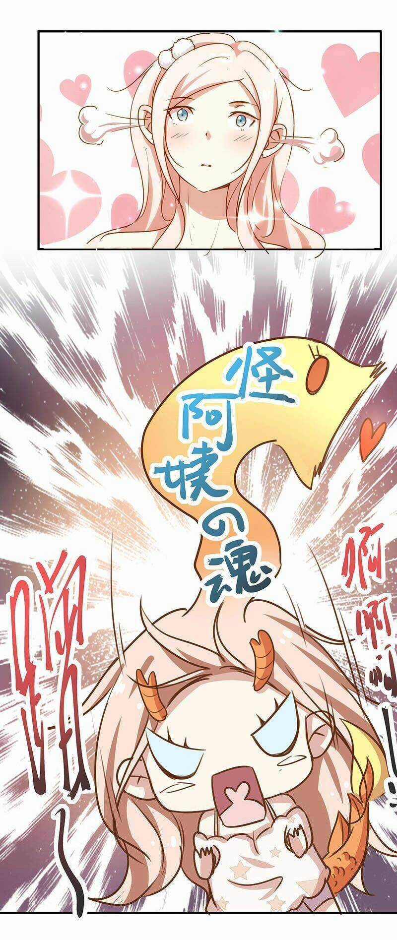 Hệ Thống Yêu Đương Với Nam Thần Chapter 5 trang 6