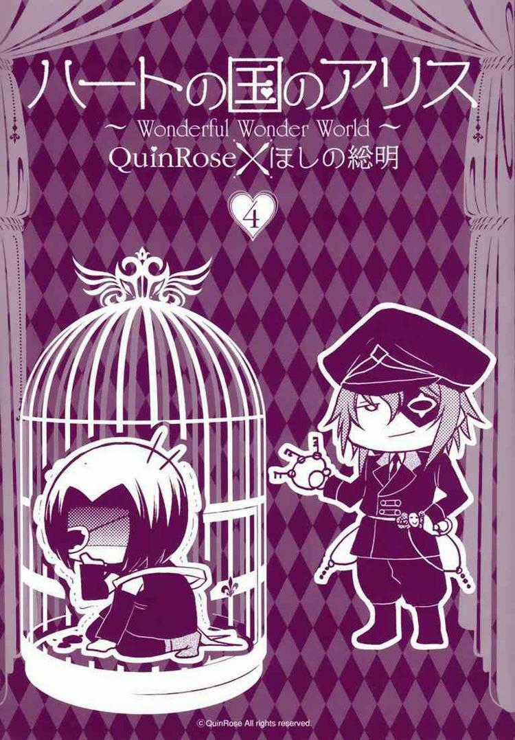 Heart No Kuni No Alice Chapter 18 trang 2