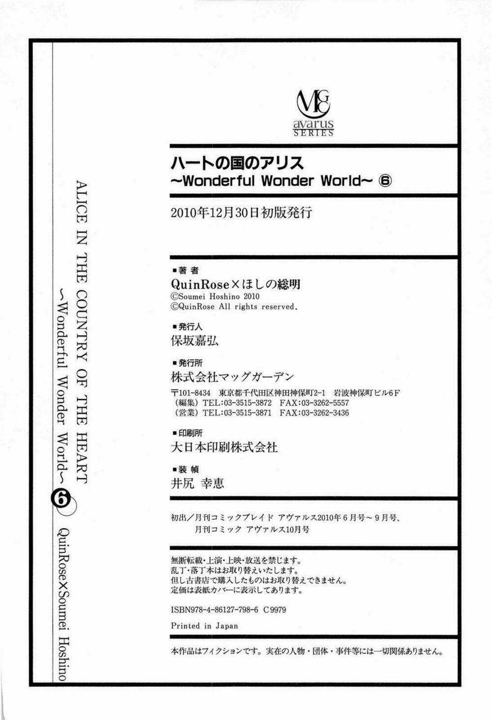 Heart No Kuni No Alice Chapter 35 trang 41