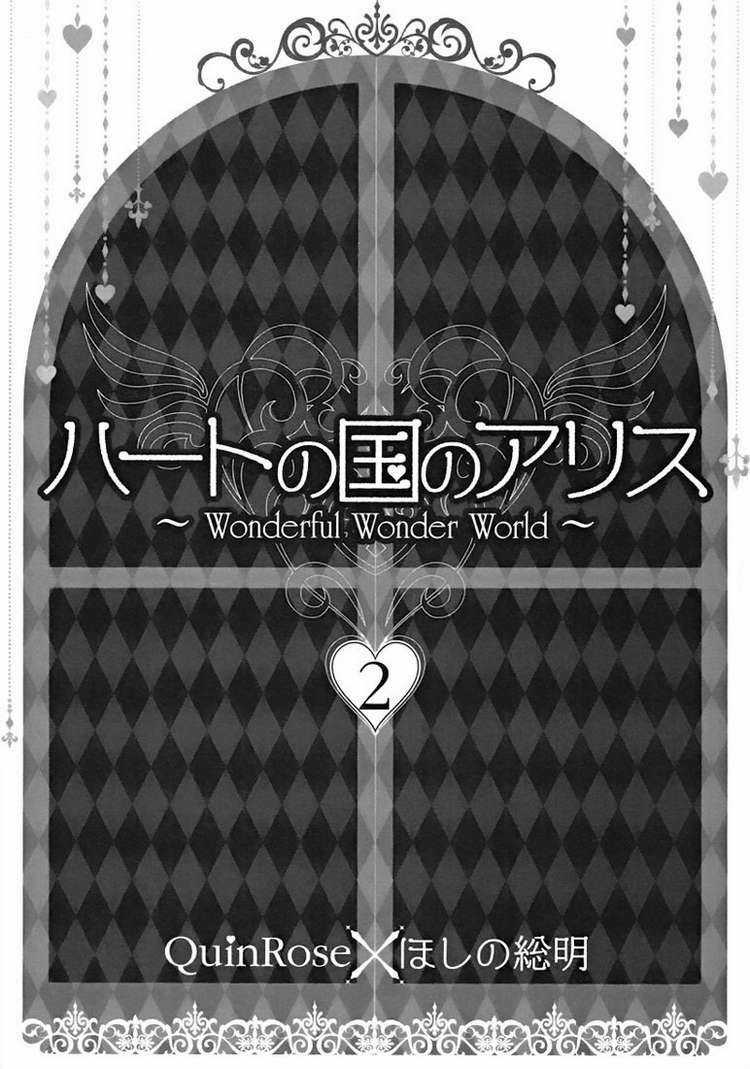 Heart No Kuni No Alice Chapter 6 trang 4