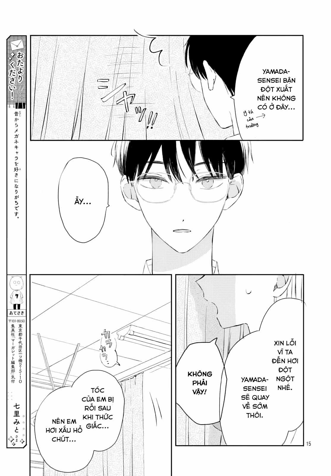 Heartbeat in a Corner - Katasumi no Heartbeat Chapter 3 trang 16