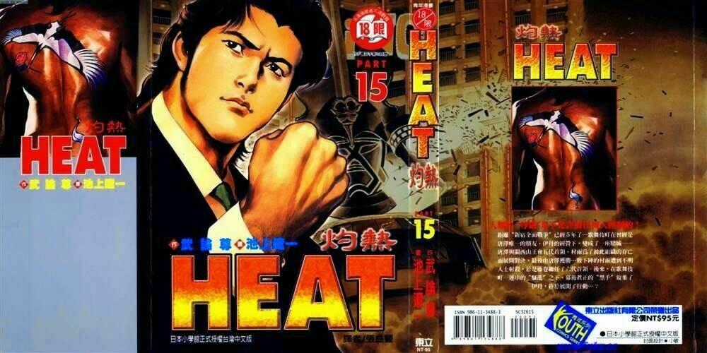 Heat - Thế Giới Ngầm Chapter 109 trang 1