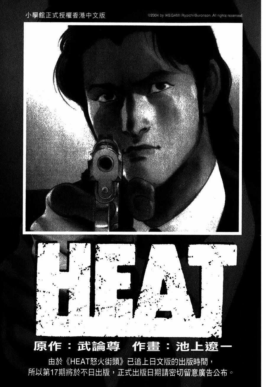 Heat - Thế Giới Ngầm Chapter 124 trang 27