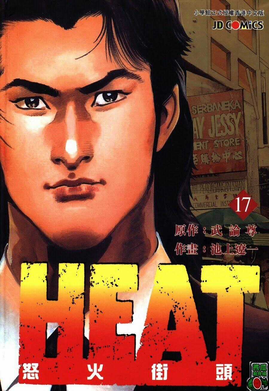 Heat - Thế Giới Ngầm Chapter 126 trang 1