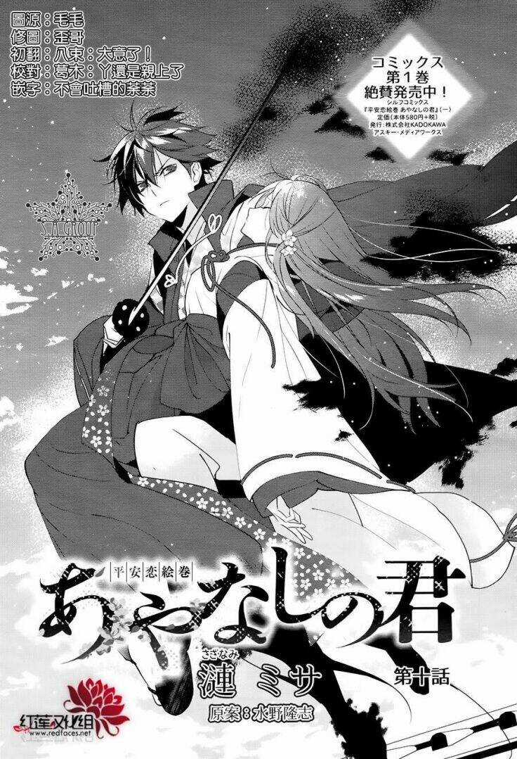 Heian Koi Emaki Chapter 10 trang 5