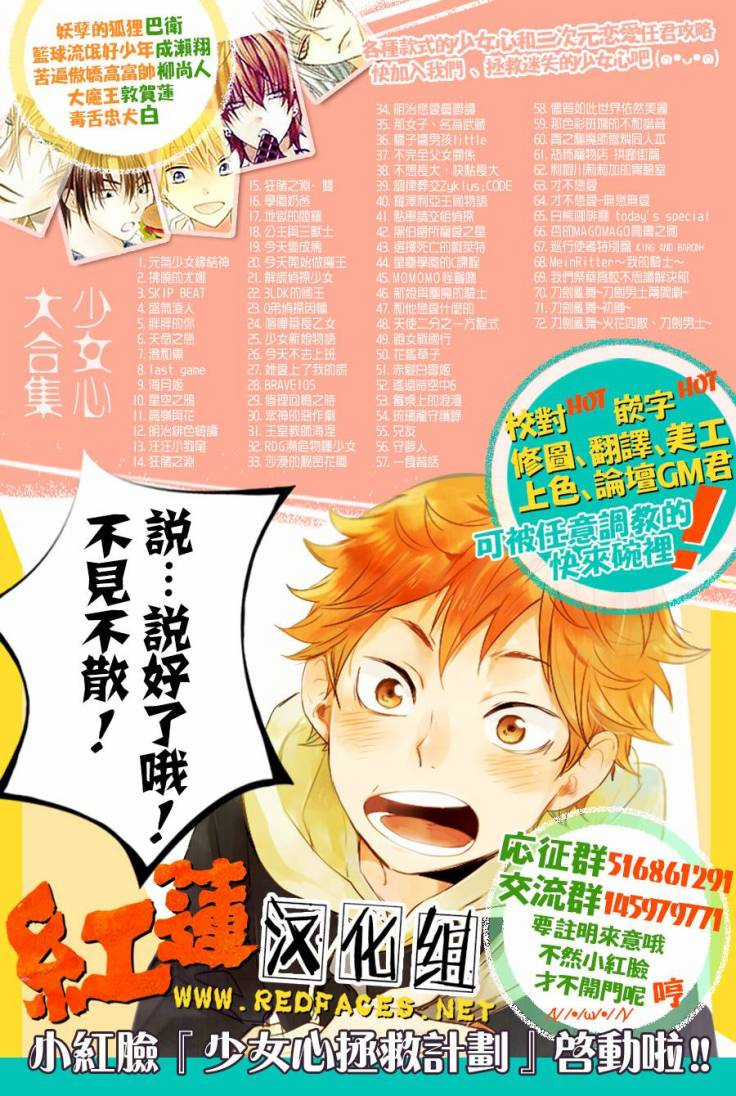 Heian Koi Emaki Chapter 11 trang 30