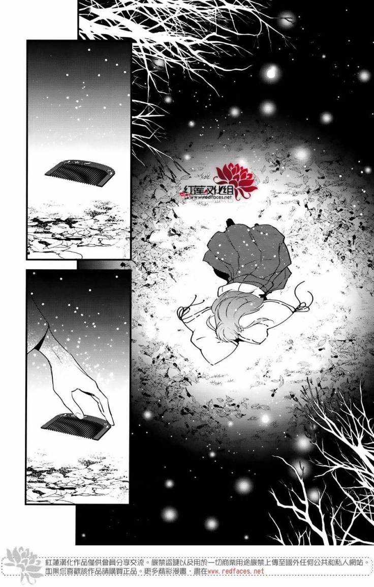 Heian Koi Emaki Chapter 5 trang 25