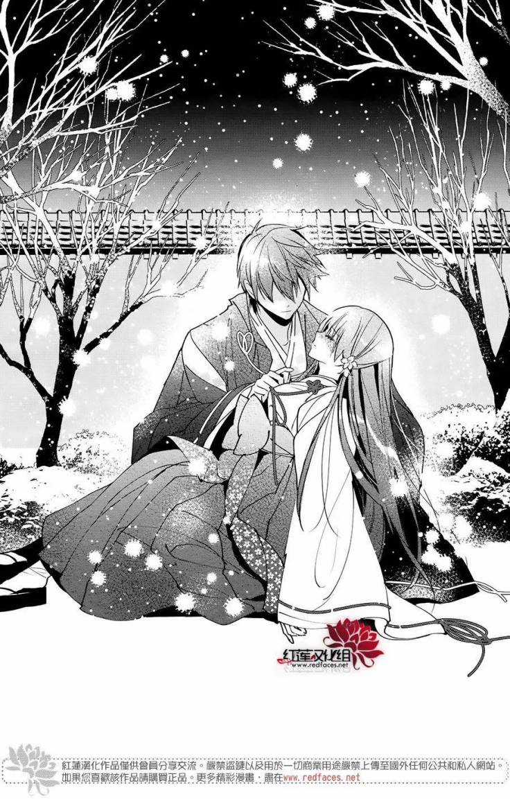 Heian Koi Emaki Chapter 5 trang 27