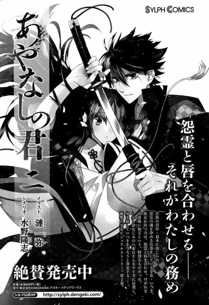 Heian Koi Emaki Chapter 5 trang 32