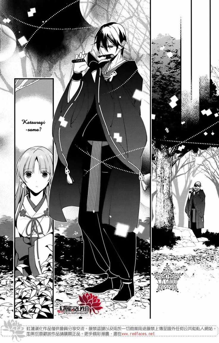 Heian Koi Emaki Chapter 5 trang 9