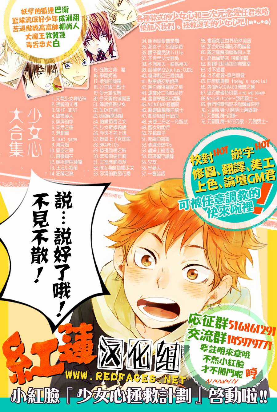 Heian Koi Emaki Chapter 6 trang 20