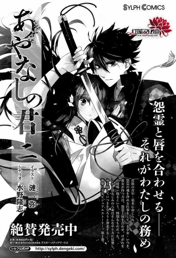 Heian Koi Emaki Chapter 8 trang 25