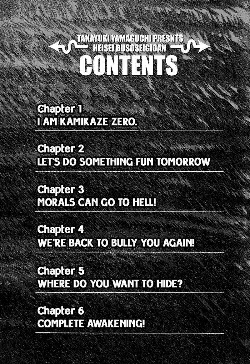 Heisei Busou Seigidan Chapter 1 trang 2